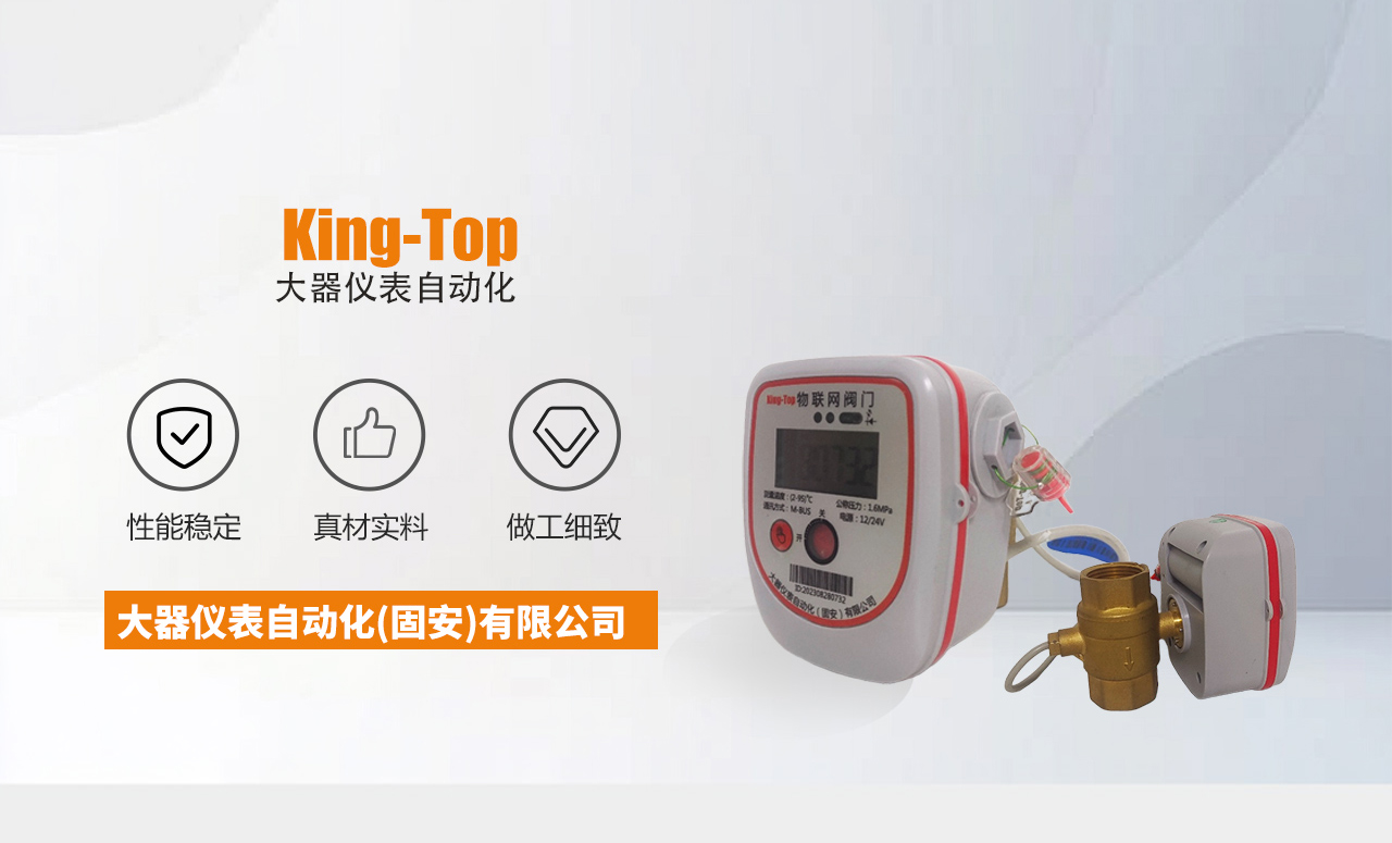 告别“一刀切”，智慧供暖新时代！这款物联网户阀，让每度热量都“物尽其用”