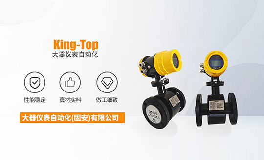 专业解读：电磁流量计为何能“驾驭”复杂流体？（大器仪表自动化）