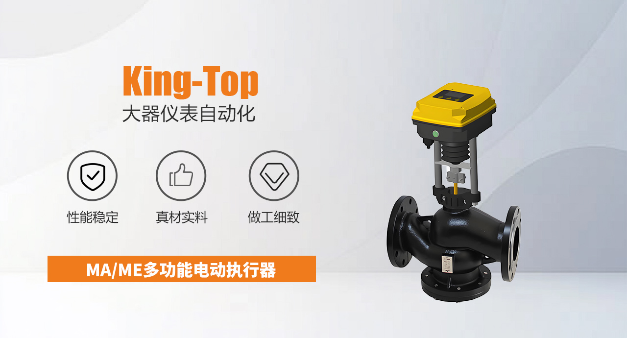 MAME电动调节阀.jpg