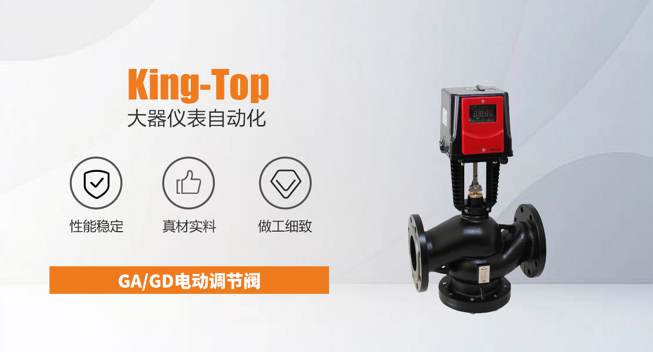 GAGD电动调节阀大.jpg