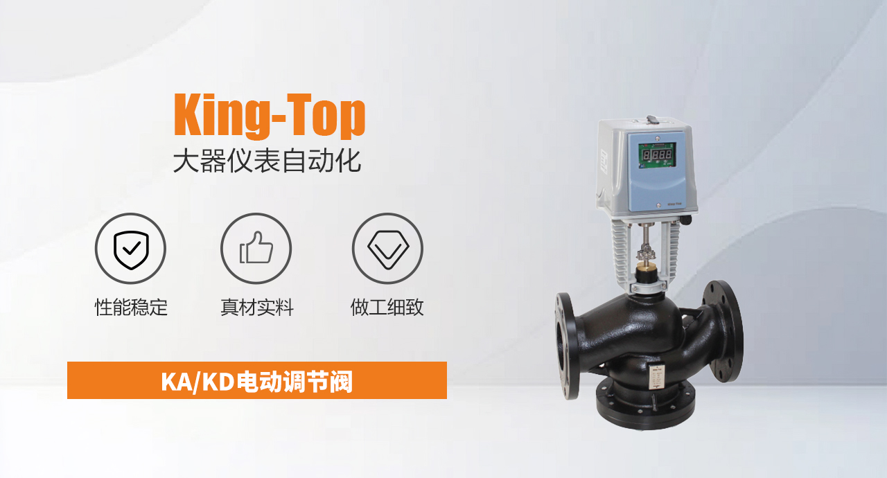 KAKD电动调节阀大.jpg