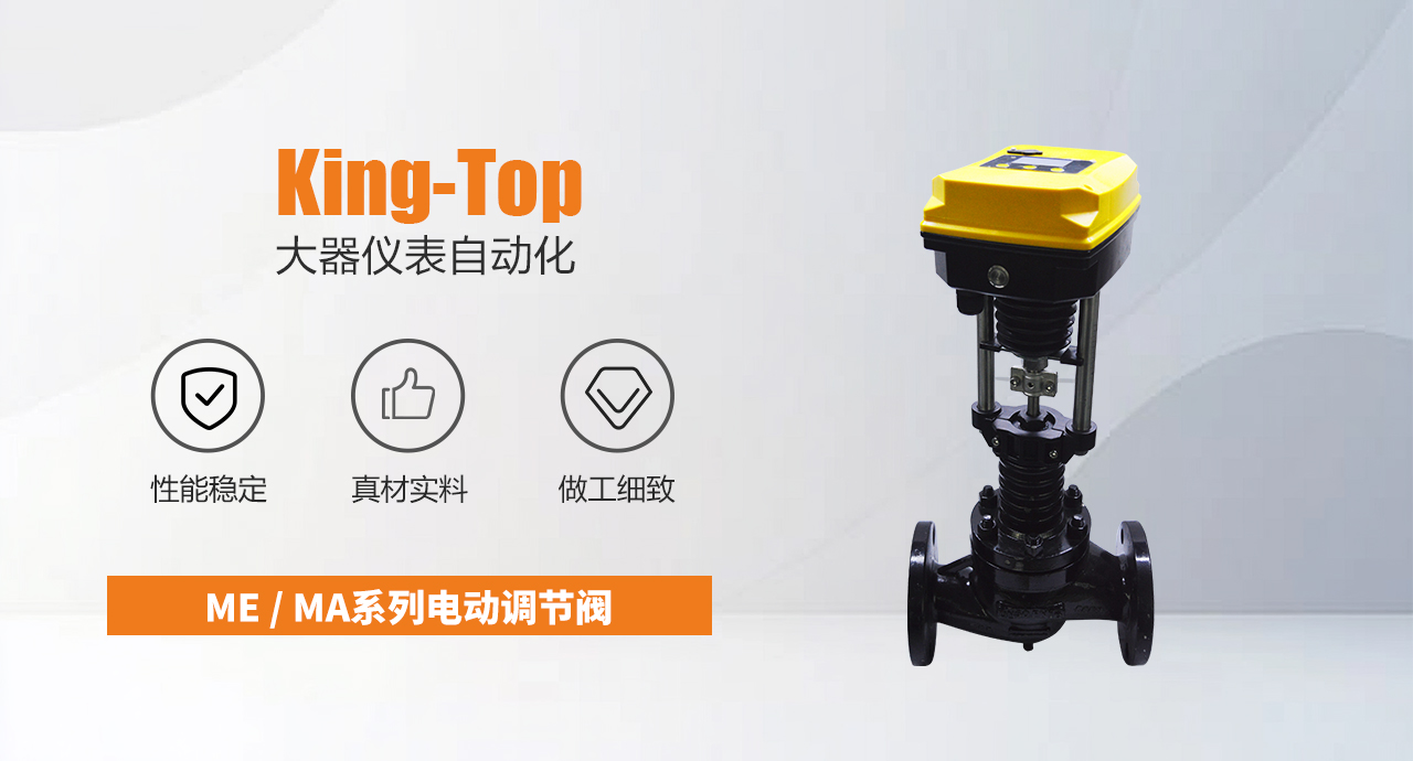 MAME+套筒阀电动调节阀.jpg
