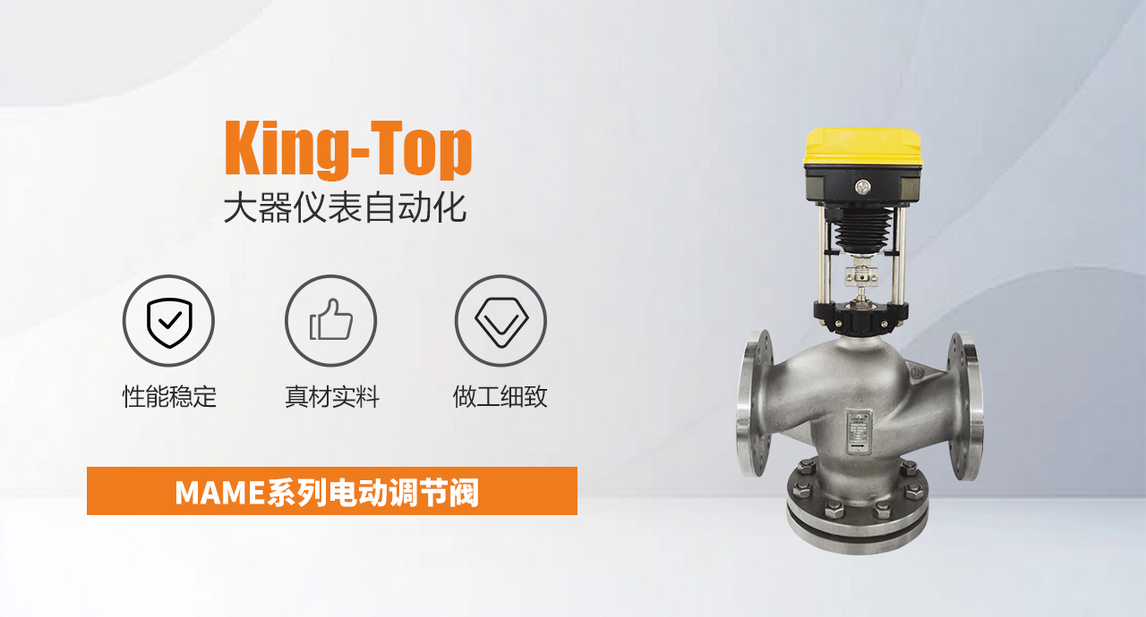 MAME+不锈钢阀体电动调节阀.jpg