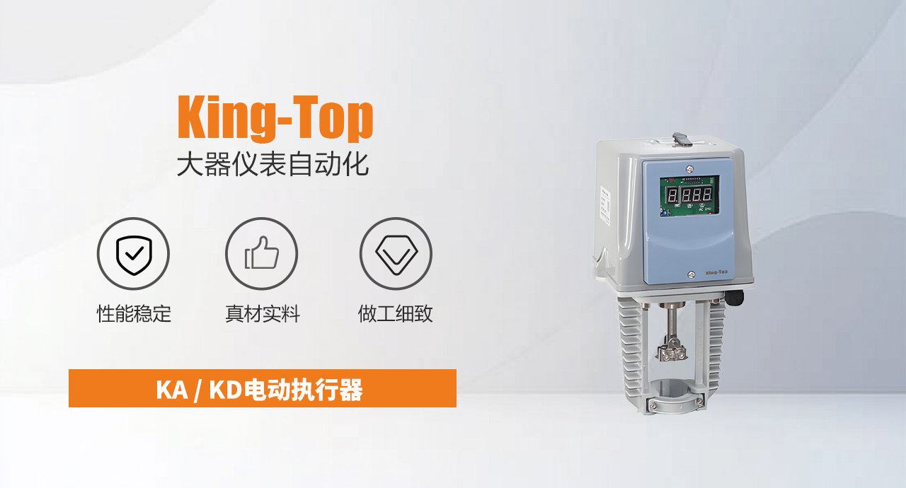 KAKD电动执行器.jpg