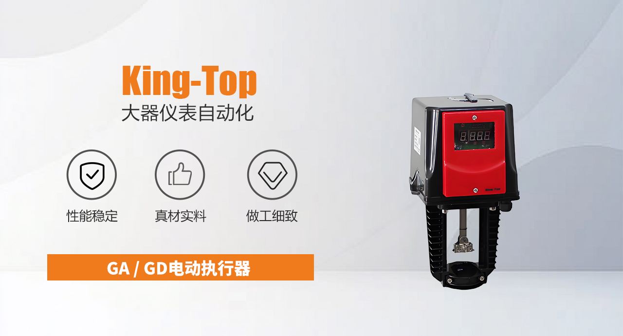GAGD电动执行器.jpg