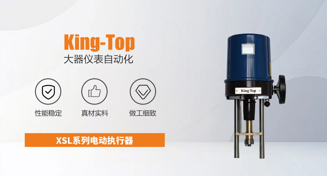 XSL系列电动执行器.jpg