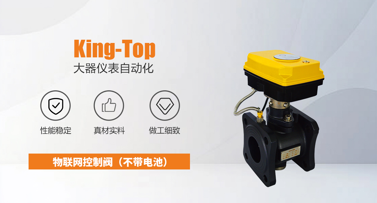 1769586617480105.jpg 物联网控制阀不带电池黄壳.jpg
