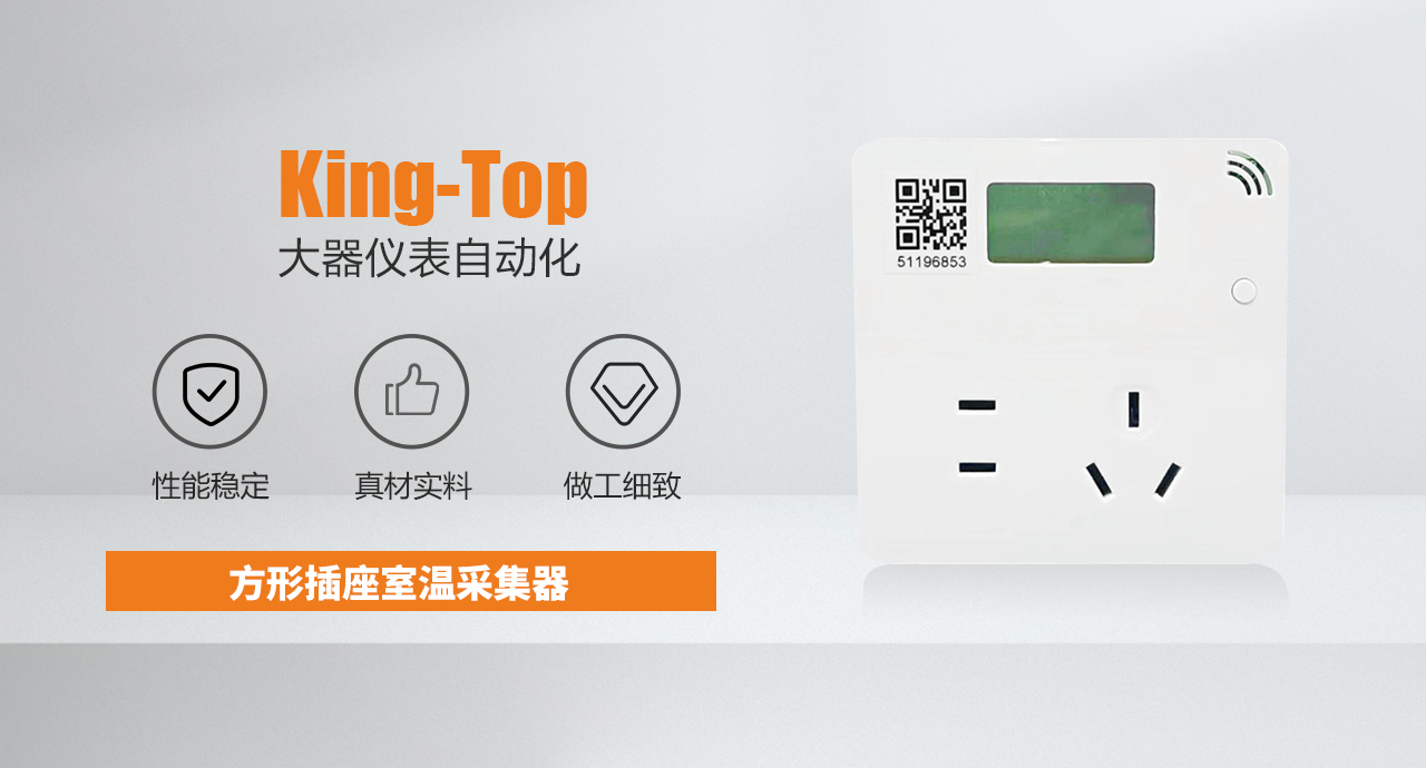 1769648624293304.jpg 方形插座室温采集器.jpg