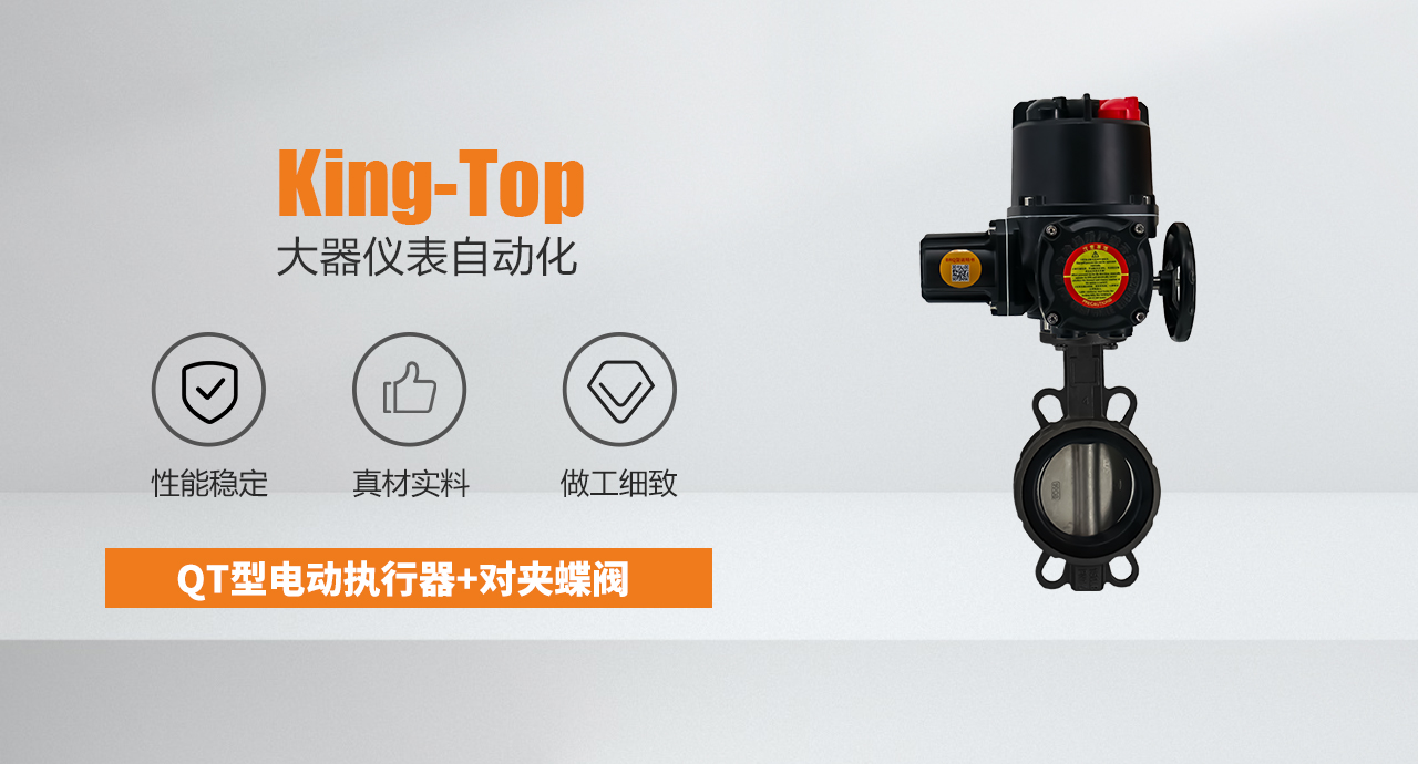 QT型电动执行器+对夹蝶阀.jpg