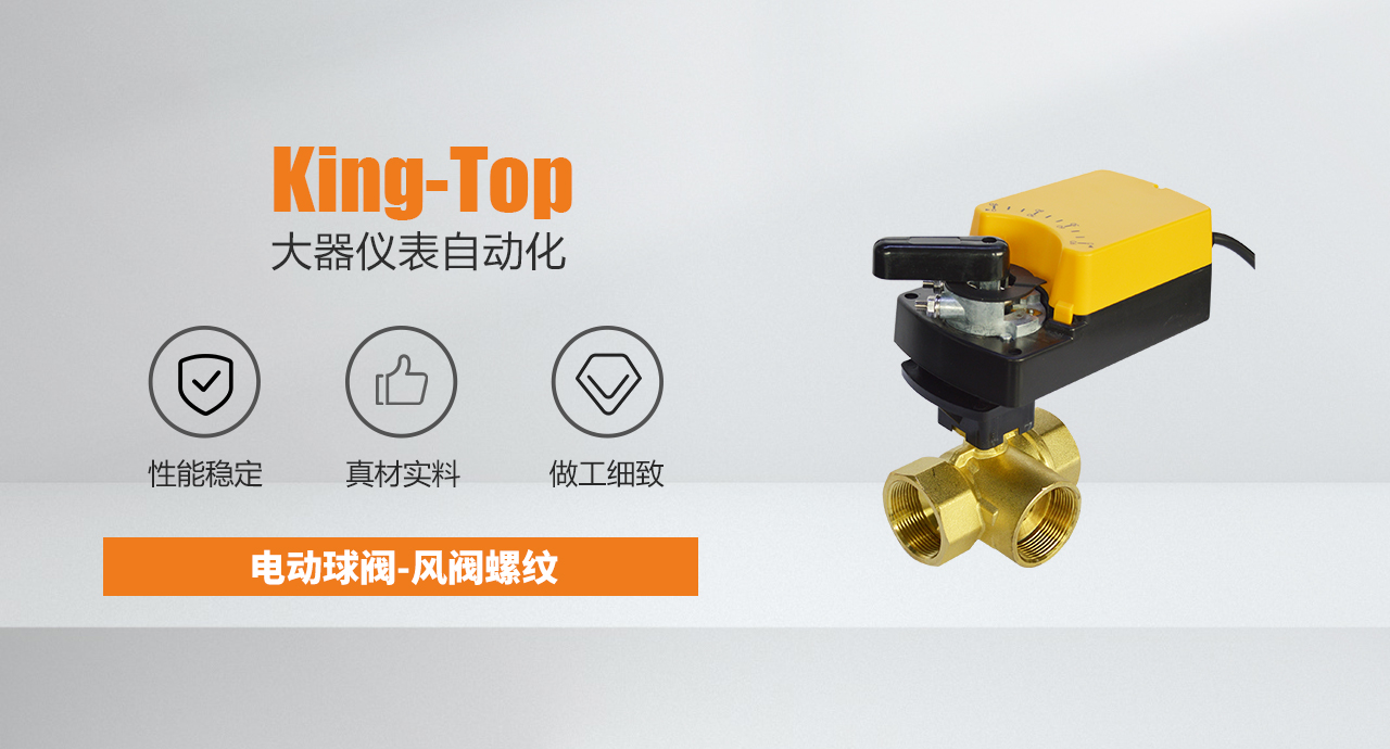 电动球阀-风阀螺纹.jpg