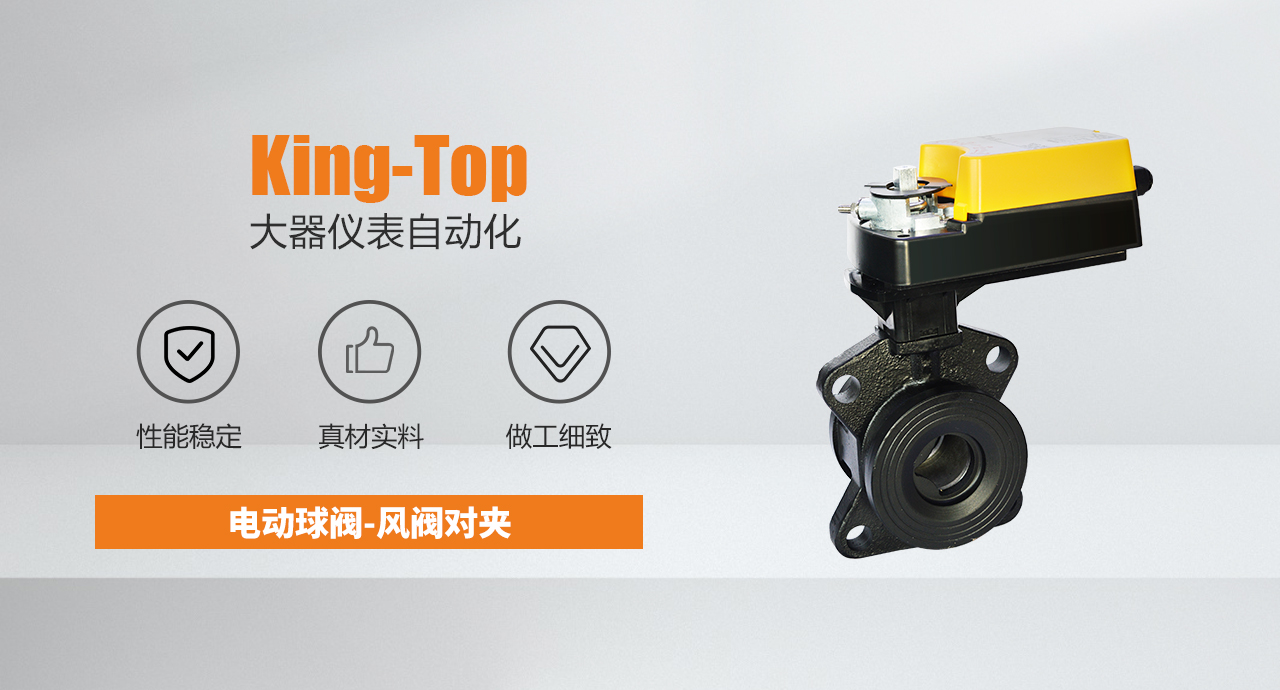 1769652659106908.jpg 电动球阀-风阀对夹.jpg