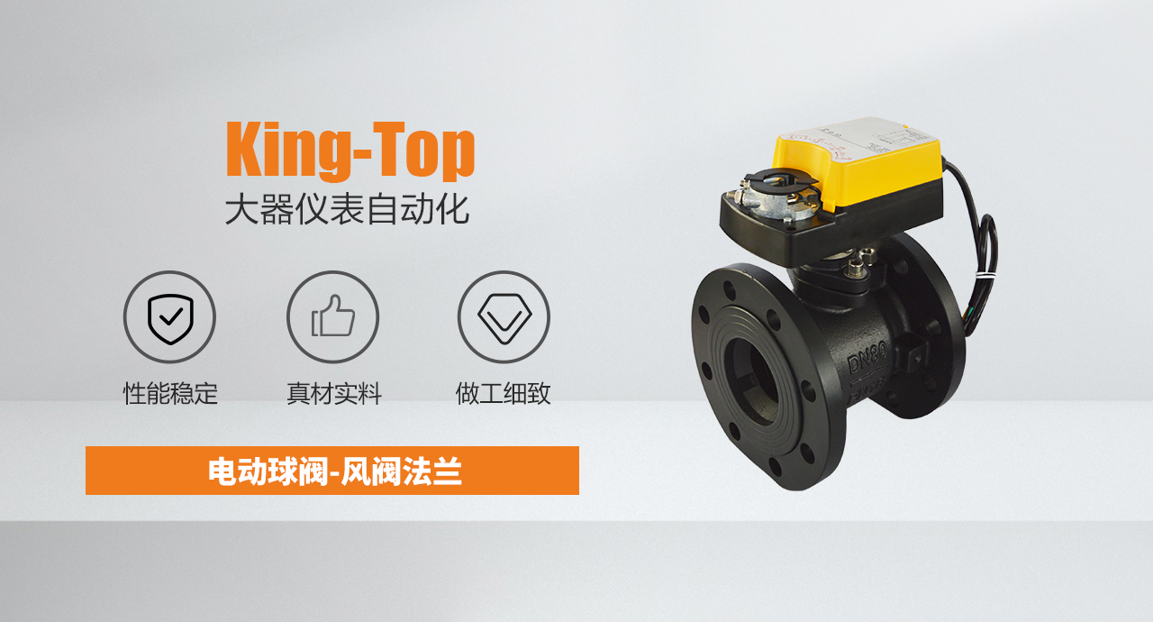 电动球阀-风阀法兰.jpg
