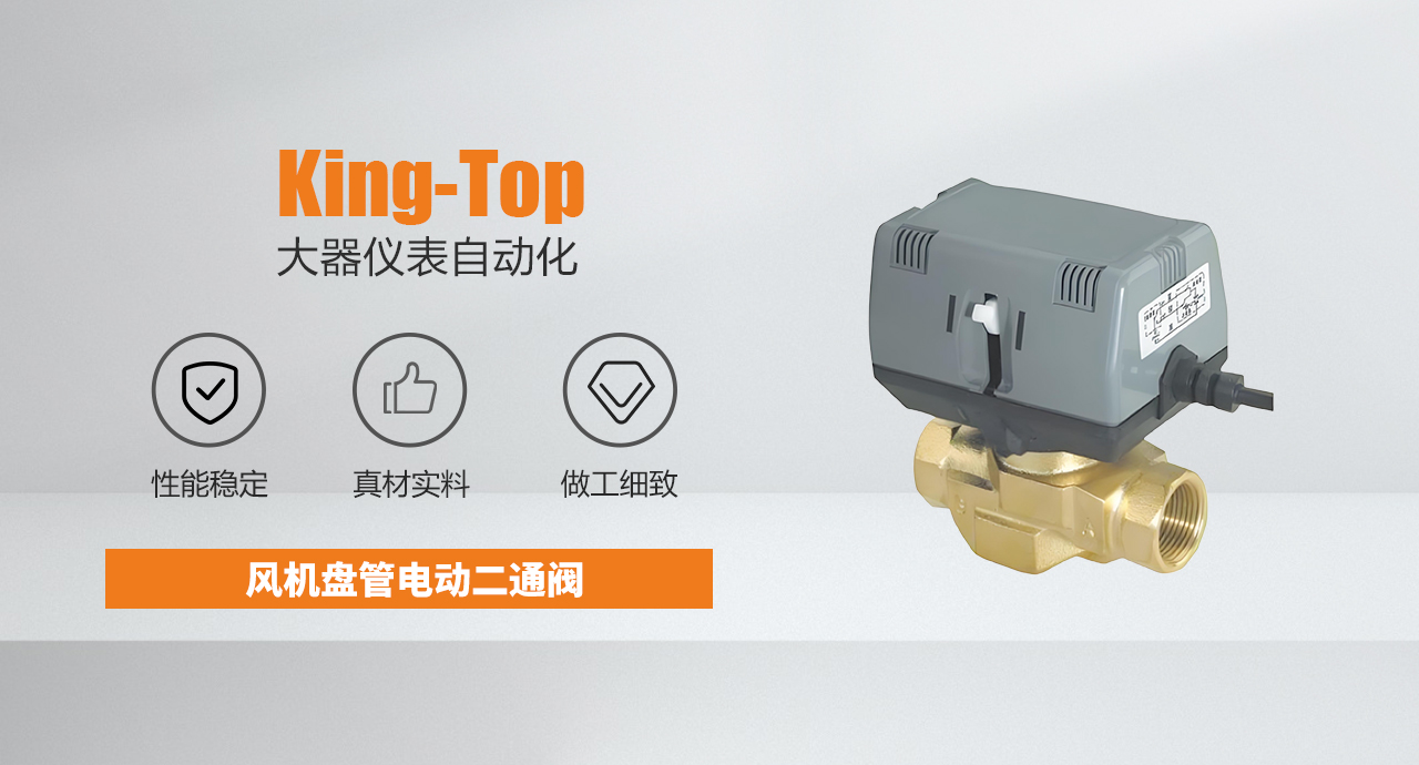 风机盘管电动二通阀03.jpg