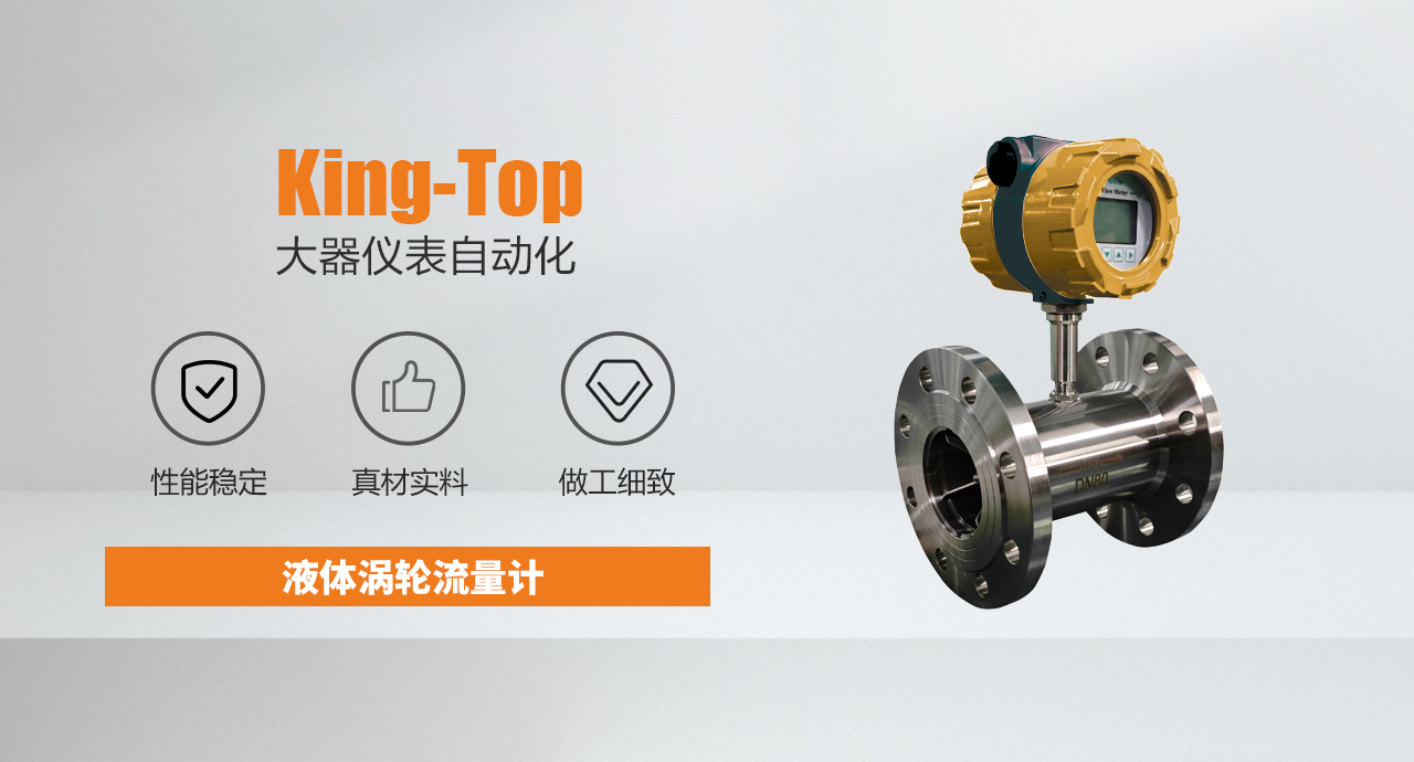 液体涡轮流量计.jpg