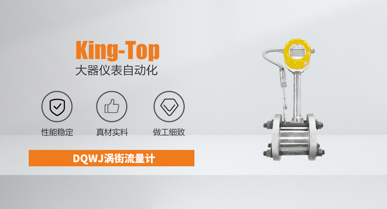 涡街流量计.jpg