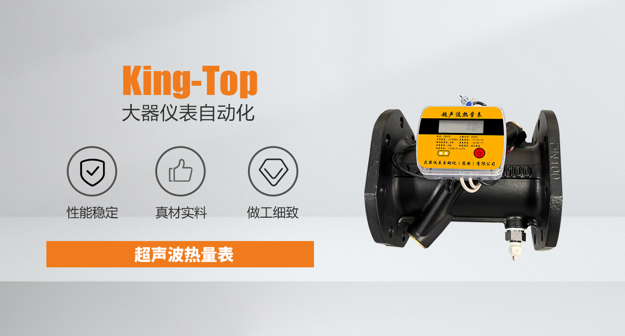 超声波热量表.jpg