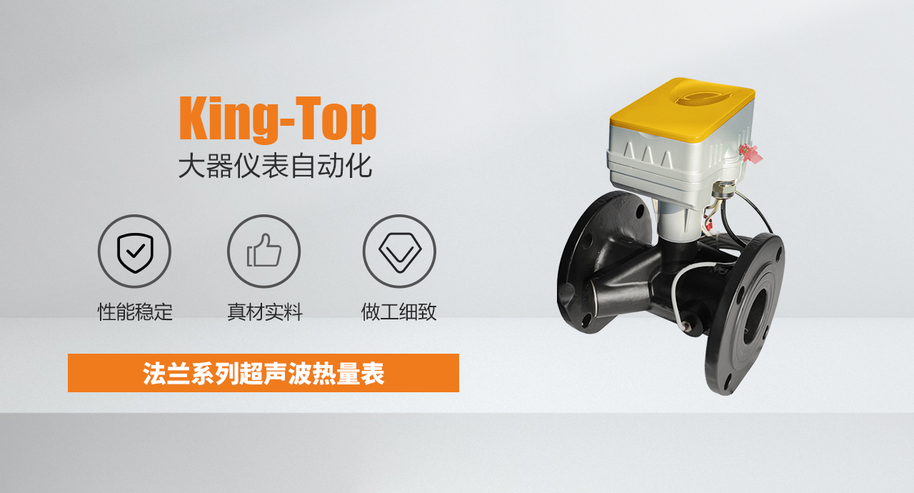 法兰系列超声波热量表.jpg