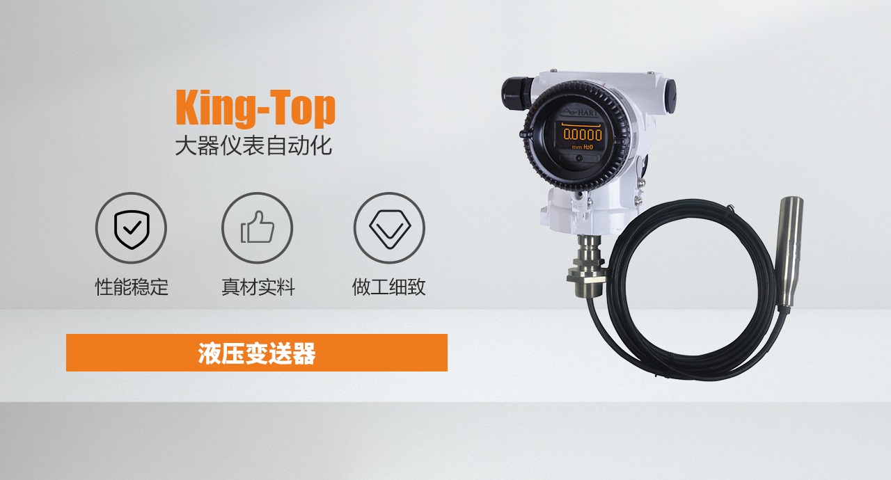 液压变送器.jpg