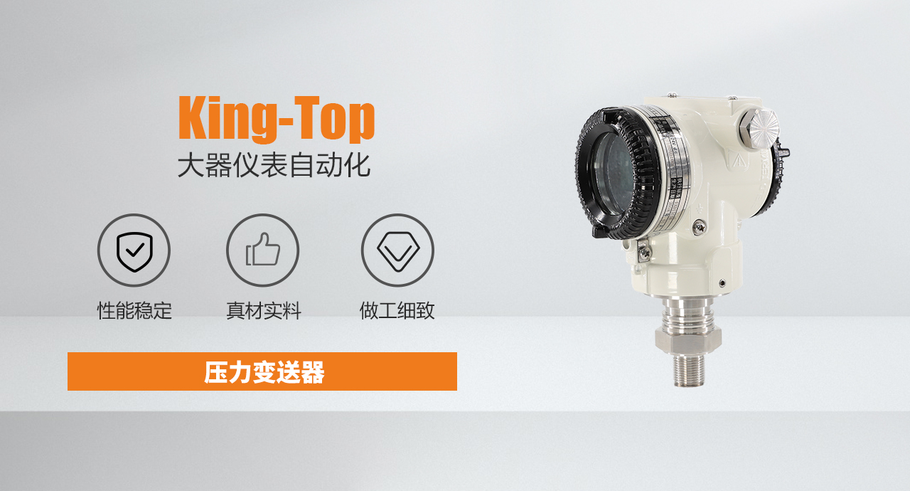 压力变送器.jpg