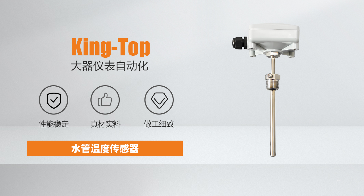 水管温度传感器.jpg