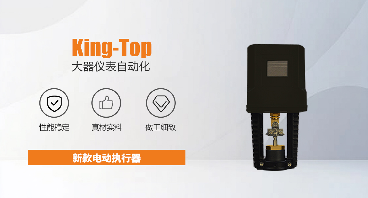 新款电动执行器.jpg