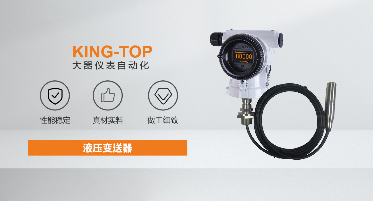 液压变送器.jpg