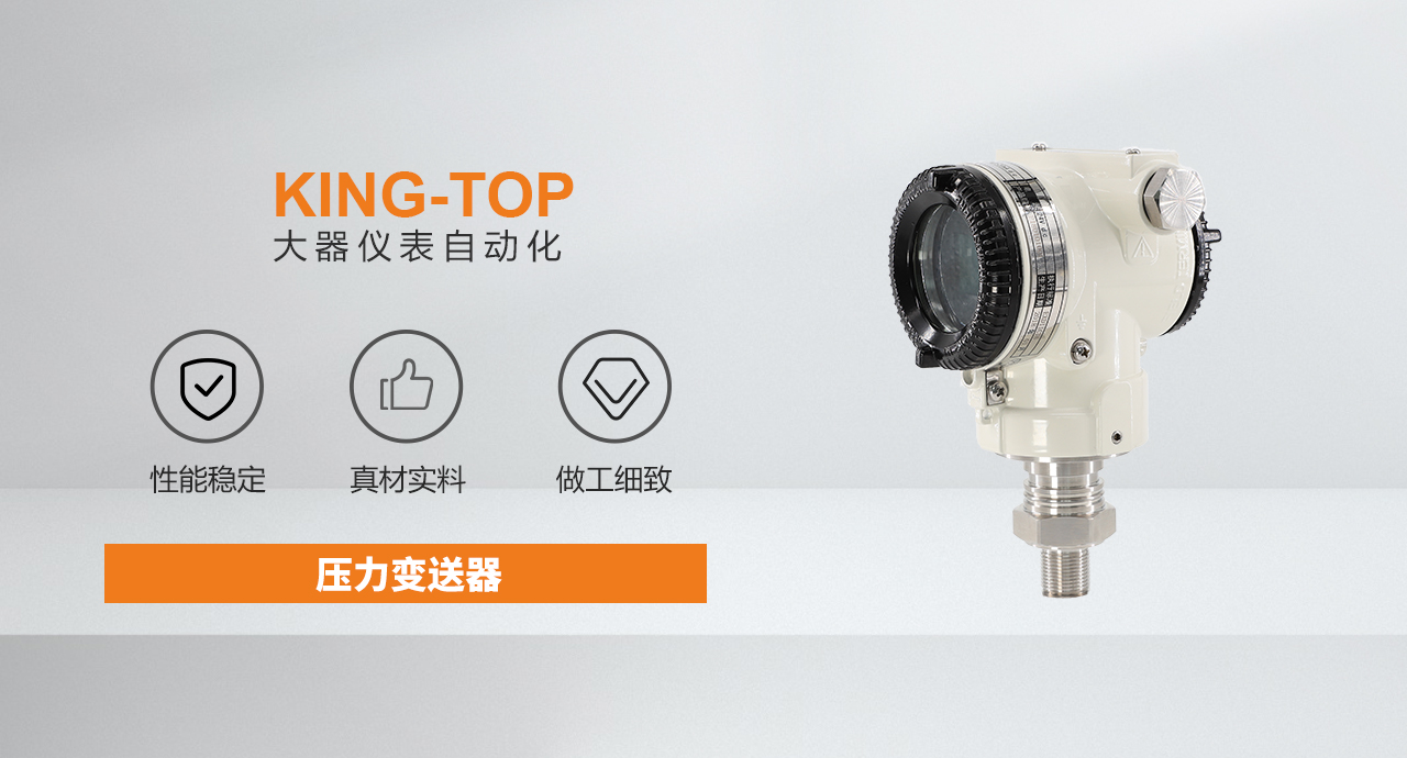 压力变送器.jpg