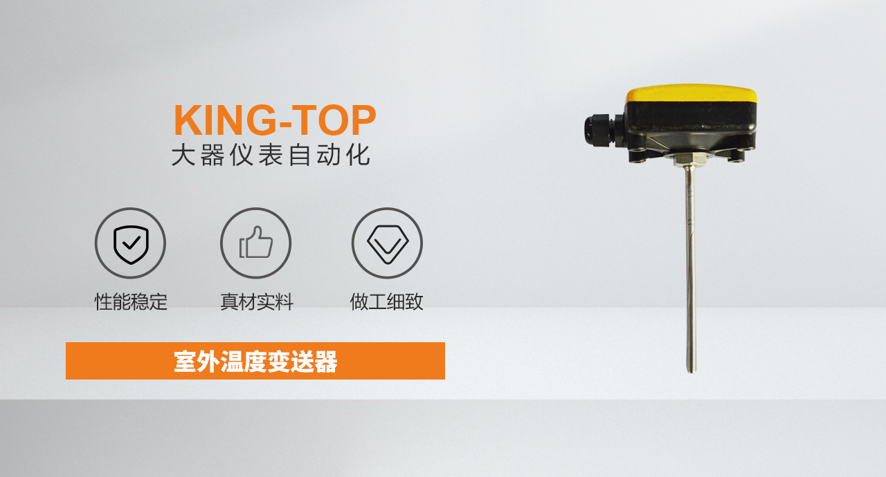 水管温度传感器.jpg