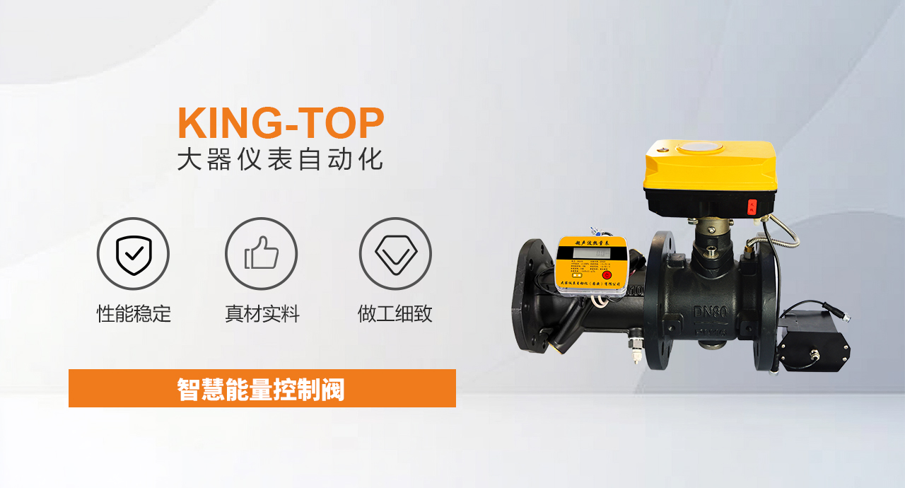 智慧控制阀.jpg