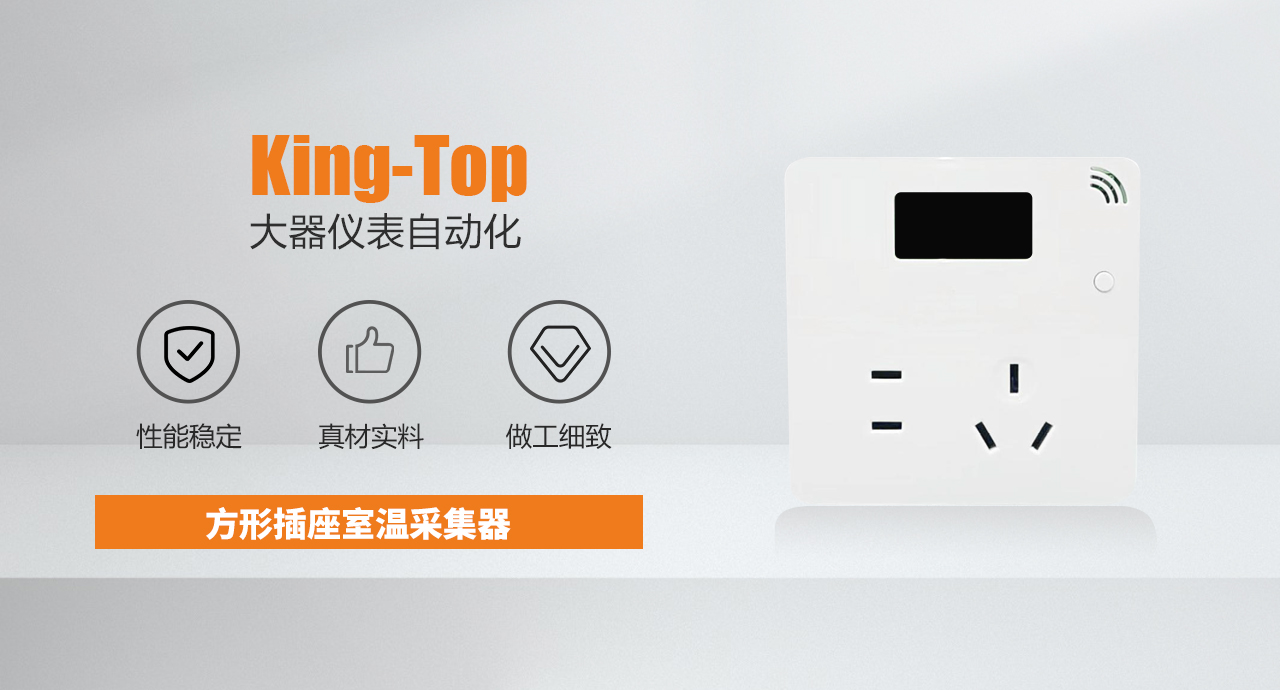1789717851553611.jpg 方形插座室温采集器.jpg